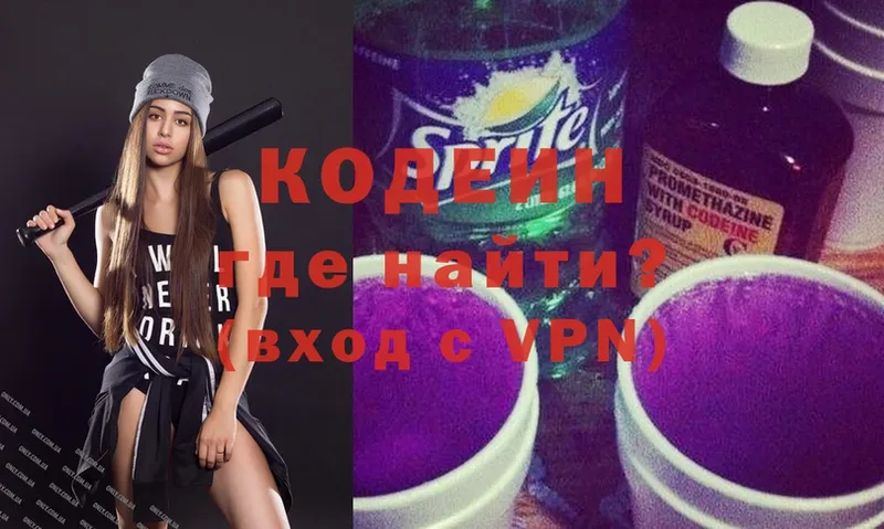 купить закладку  Бодайбо  маркетплейс Telegram  Codein Purple Drank 